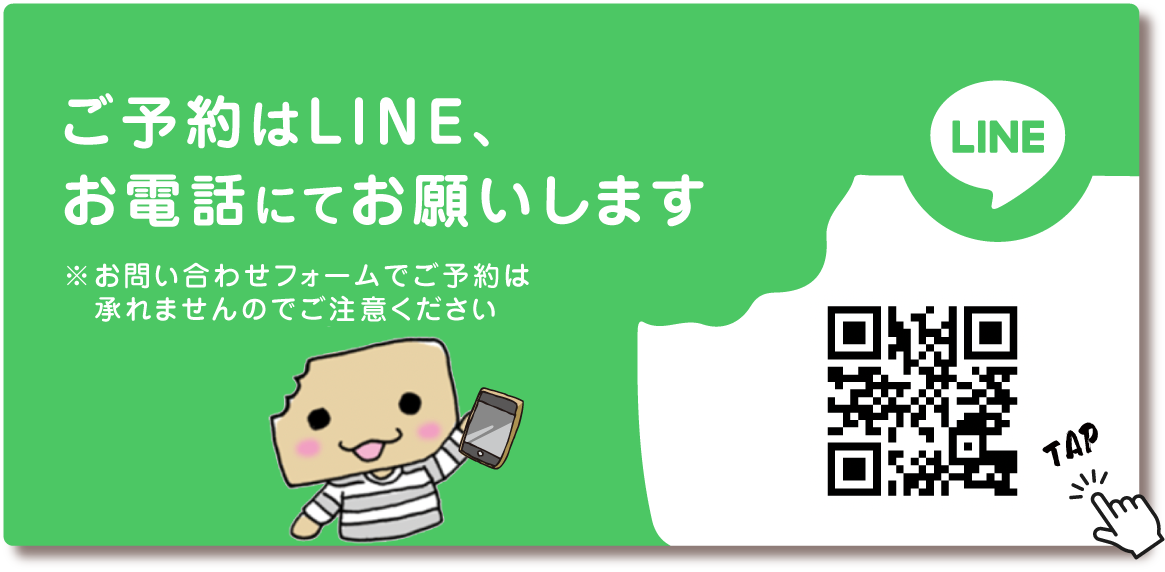 レクトサンドライン予約